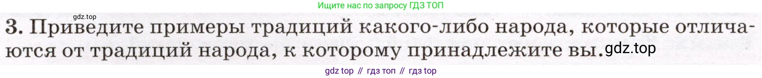 География, 7 класс Учебник, авторы: Климанова Оксана Александровна, Климанов Владимир Викторович, Ким Эльвира Васильевна, Сиротин Владимир Иванович, издательство Просвещение, Москва, 2021, белого цвета, страница 46, номер 3, Условие