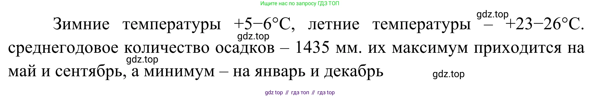 География, 7 класс Учебник, авторы: Климанова Оксана Александровна, Климанов Владимир Викторович, Ким Эльвира Васильевна, Сиротин Владимир Иванович, издательство Просвещение, Москва, 2021, белого цвета, страница 185, Решение (продолжение 2)