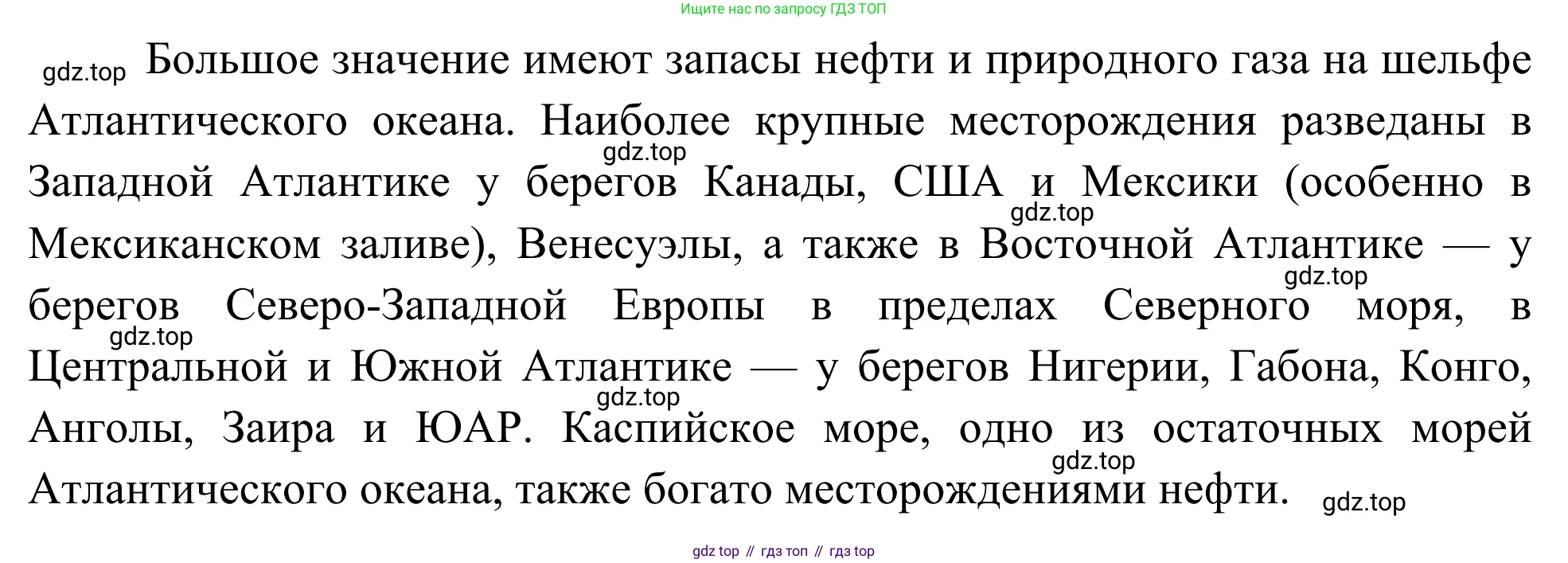 География, 7 класс Учебник, авторы: Климанова Оксана Александровна, Климанов Владимир Викторович, Ким Эльвира Васильевна, Сиротин Владимир Иванович, издательство Просвещение, Москва, 2021, белого цвета, страница 71, Решение (продолжение 2)