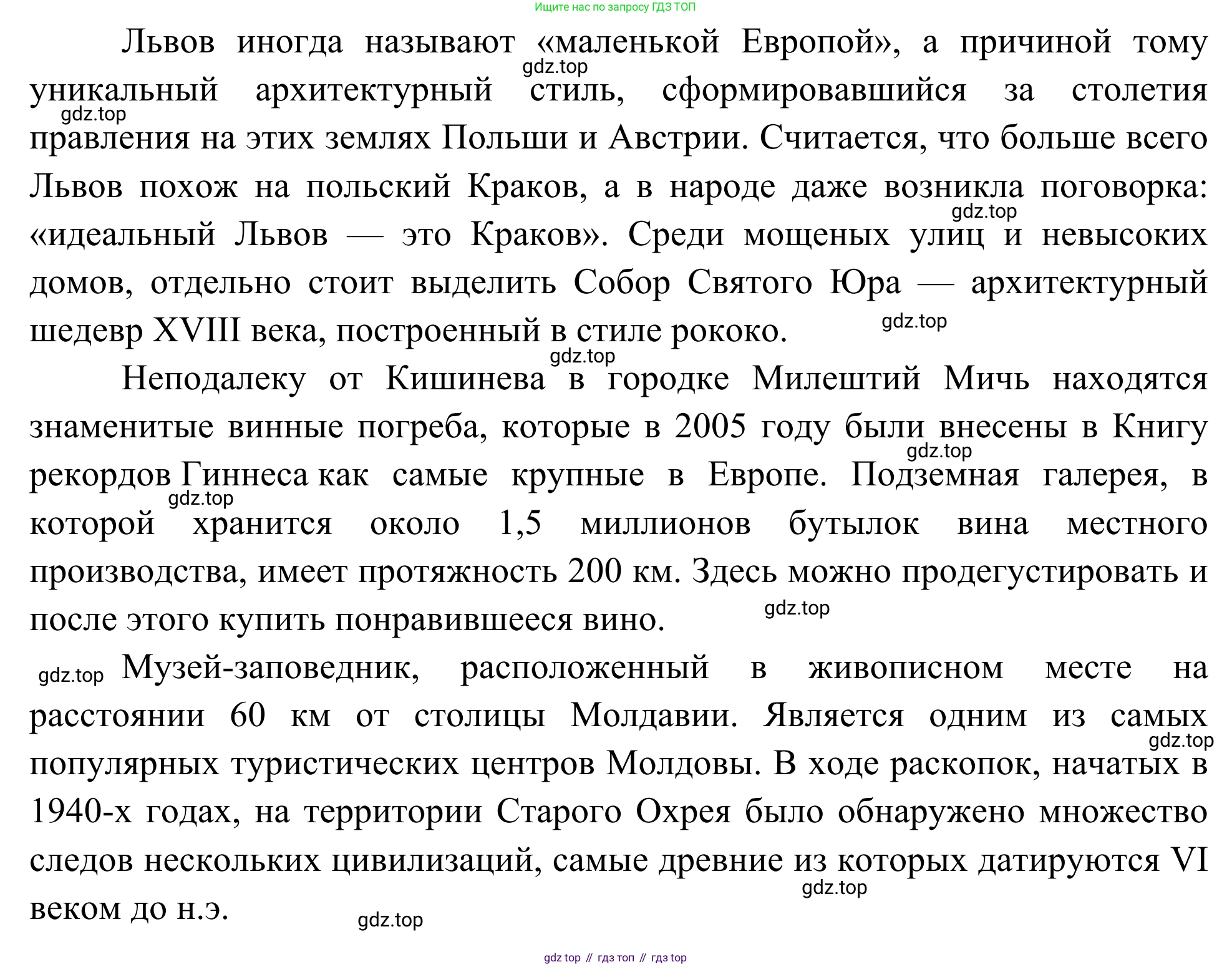 География, 7 класс Учебник, авторы: Климанова Оксана Александровна, Климанов Владимир Викторович, Ким Эльвира Васильевна, Сиротин Владимир Иванович, издательство Просвещение, Москва, 2021, белого цвета, страница 133, Решение (продолжение 2)