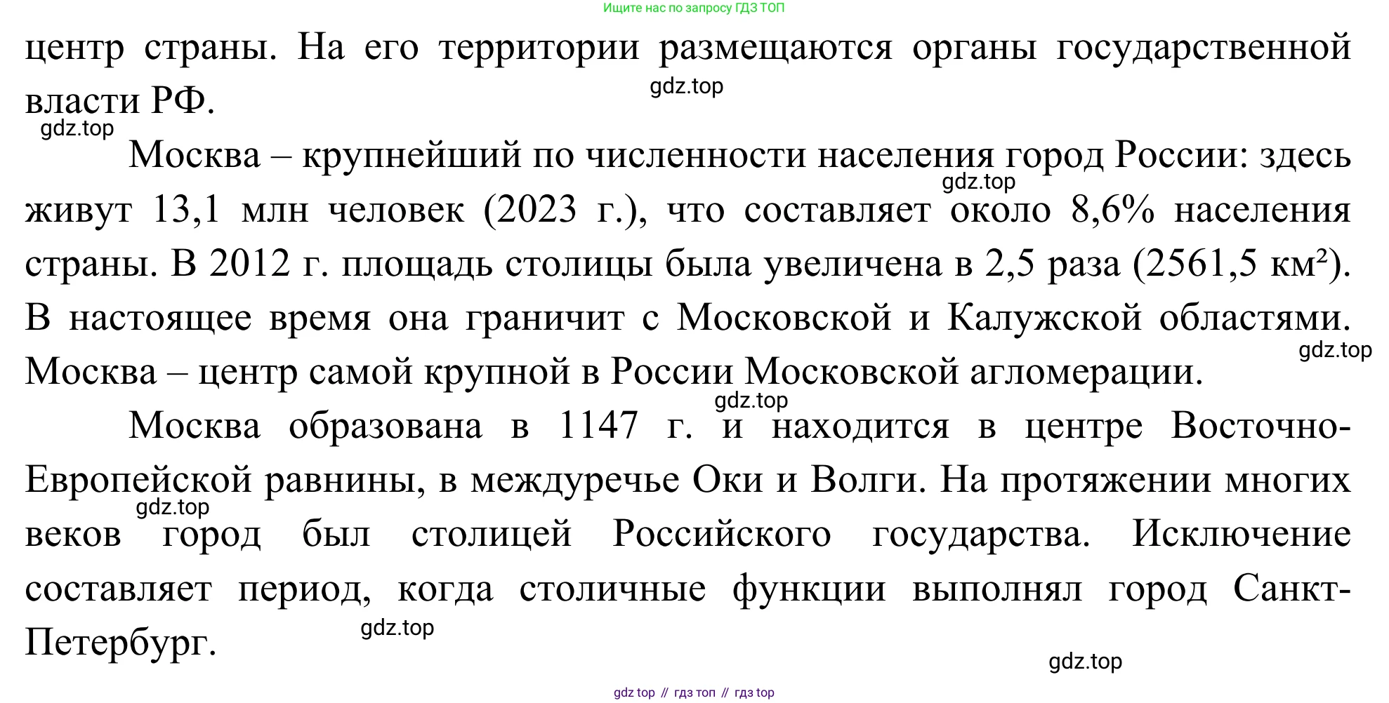 География, 7 класс Учебник, авторы: Климанова Оксана Александровна, Климанов Владимир Викторович, Ким Эльвира Васильевна, Сиротин Владимир Иванович, издательство Просвещение, Москва, 2021, белого цвета, страница 156, номер 1, Решение (продолжение 2)