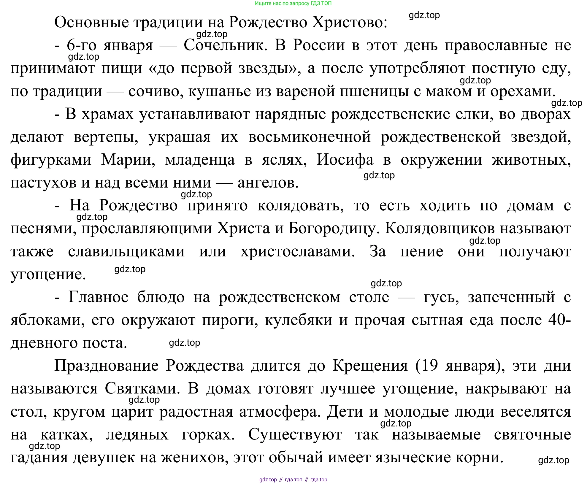 География, 7 класс Учебник, авторы: Климанова Оксана Александровна, Климанов Владимир Викторович, Ким Эльвира Васильевна, Сиротин Владимир Иванович, издательство Просвещение, Москва, 2021, белого цвета, страница 156, номер 2, Решение (продолжение 2)