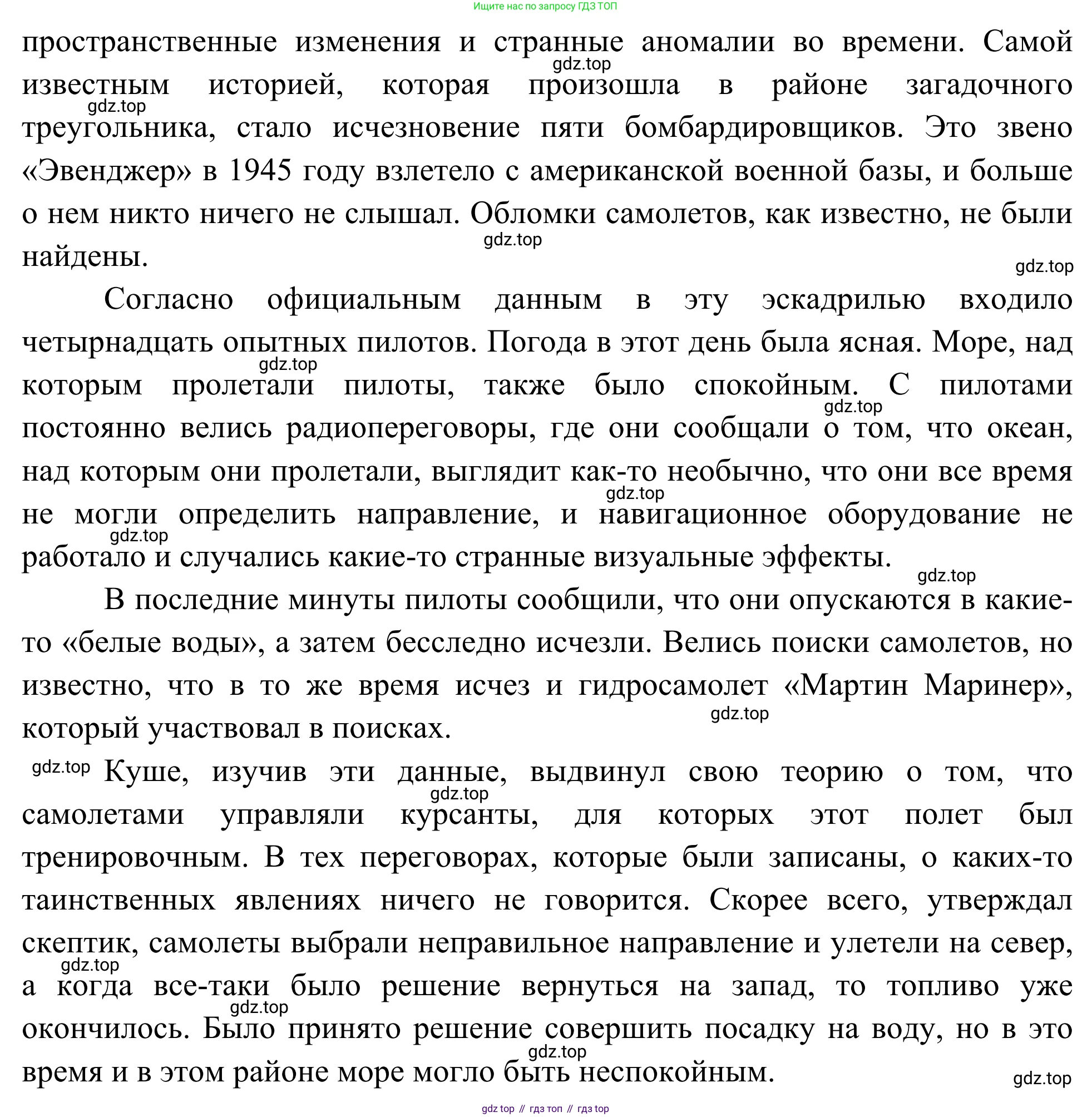 География, 7 класс Учебник, авторы: Климанова Оксана Александровна, Климанов Владимир Викторович, Ким Эльвира Васильевна, Сиротин Владимир Иванович, издательство Просвещение, Москва, 2021, белого цвета, страница 254, Решение (продолжение 2)