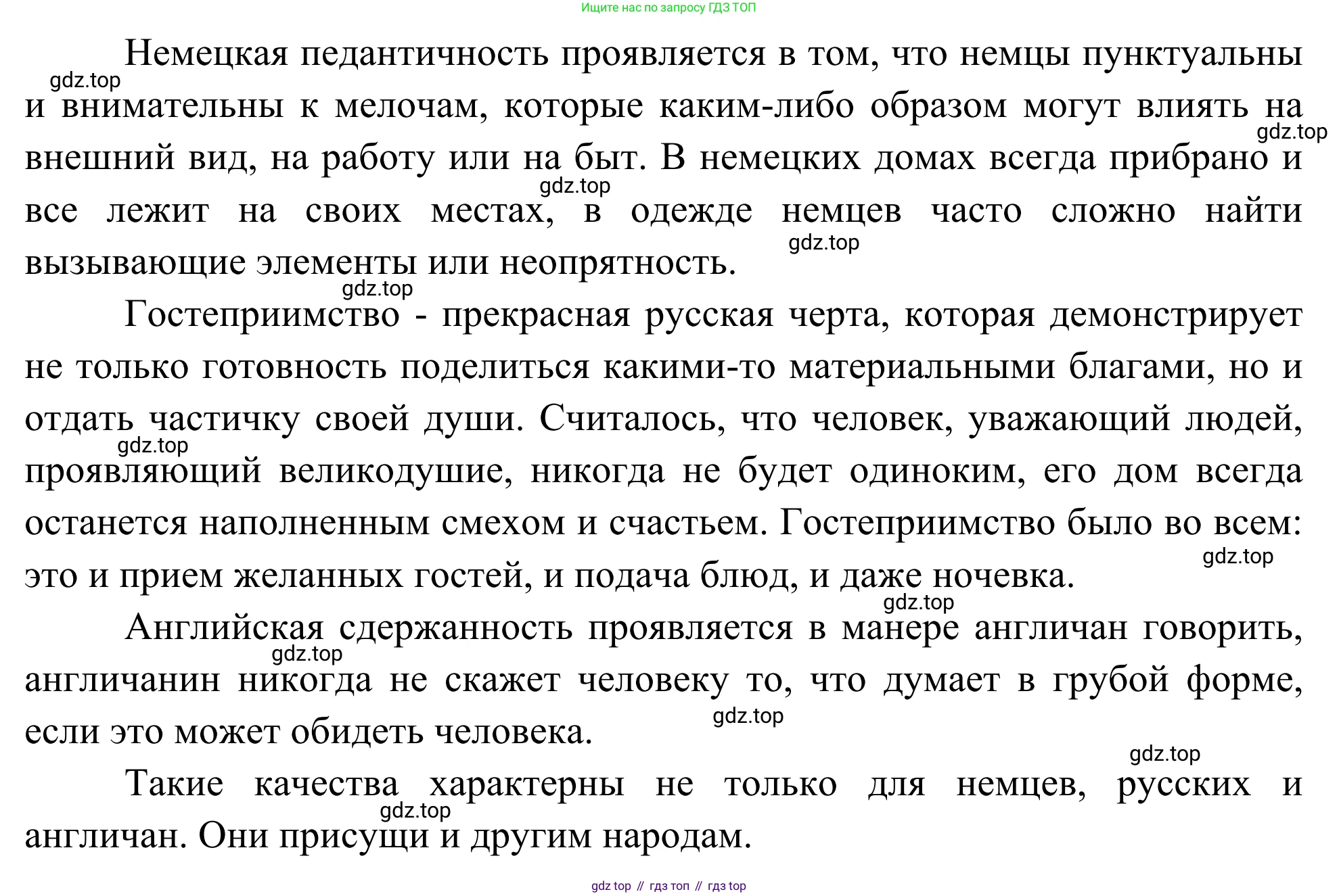 География, 7 класс Учебник, авторы: Климанова Оксана Александровна, Климанов Владимир Викторович, Ким Эльвира Васильевна, Сиротин Владимир Иванович, издательство Просвещение, Москва, 2021, белого цвета, страница 46, Решение (продолжение 2)