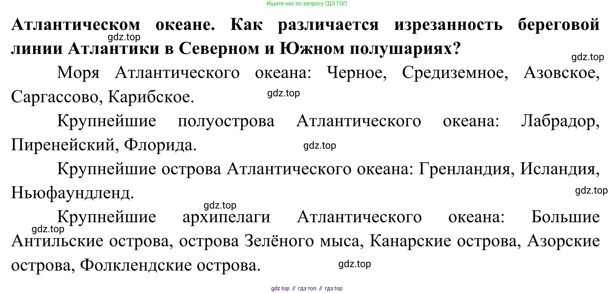 География, 7 класс Учебник, авторы: Климанова Оксана Александровна, Климанов Владимир Викторович, Ким Эльвира Васильевна, Сиротин Владимир Иванович, издательство Просвещение, Москва, 2021, белого цвета, страница 69, номер 5, Решение (продолжение 2)