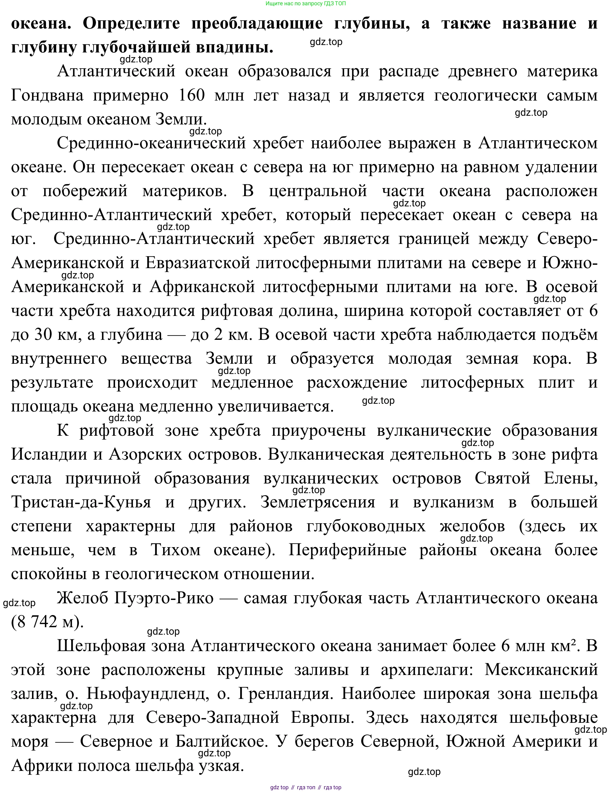 География, 7 класс Учебник, авторы: Климанова Оксана Александровна, Климанов Владимир Викторович, Ким Эльвира Васильевна, Сиротин Владимир Иванович, издательство Просвещение, Москва, 2021, белого цвета, страница 69, номер 7, Решение (продолжение 2)