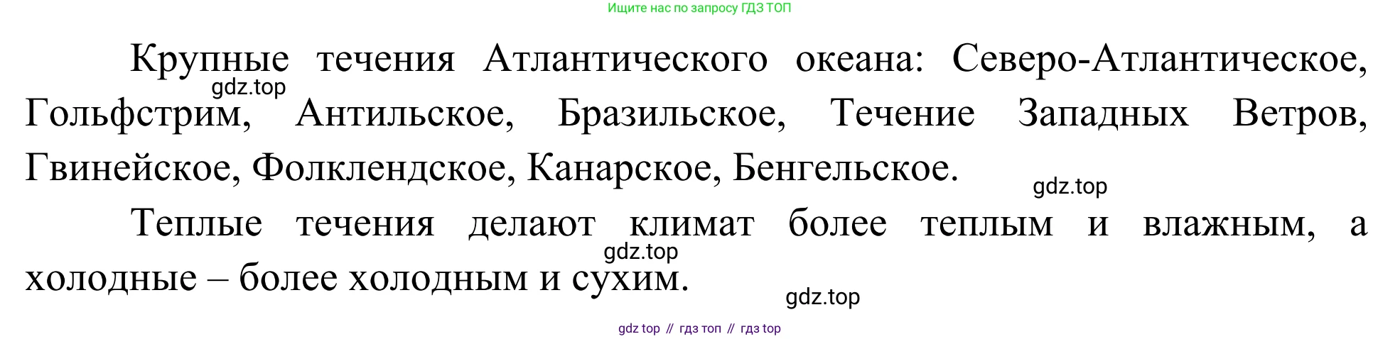География, 7 класс Учебник, авторы: Климанова Оксана Александровна, Климанов Владимир Викторович, Ким Эльвира Васильевна, Сиротин Владимир Иванович, издательство Просвещение, Москва, 2021, белого цвета, страница 69, номер 8, Решение (продолжение 2)