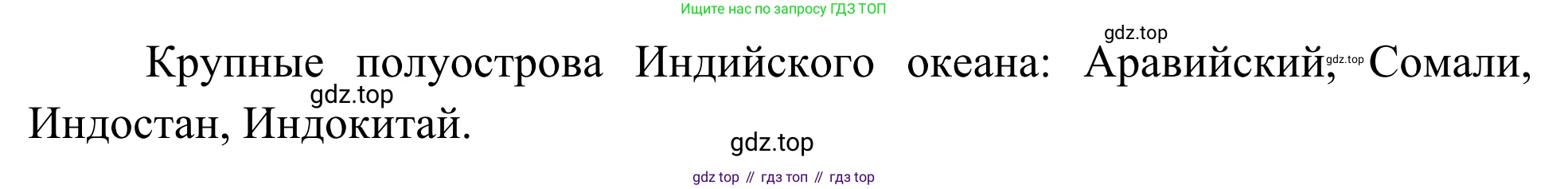 География, 7 класс Учебник, авторы: Климанова Оксана Александровна, Климанов Владимир Викторович, Ким Эльвира Васильевна, Сиротин Владимир Иванович, издательство Просвещение, Москва, 2021, белого цвета, страница 72, номер 5, Решение (продолжение 2)