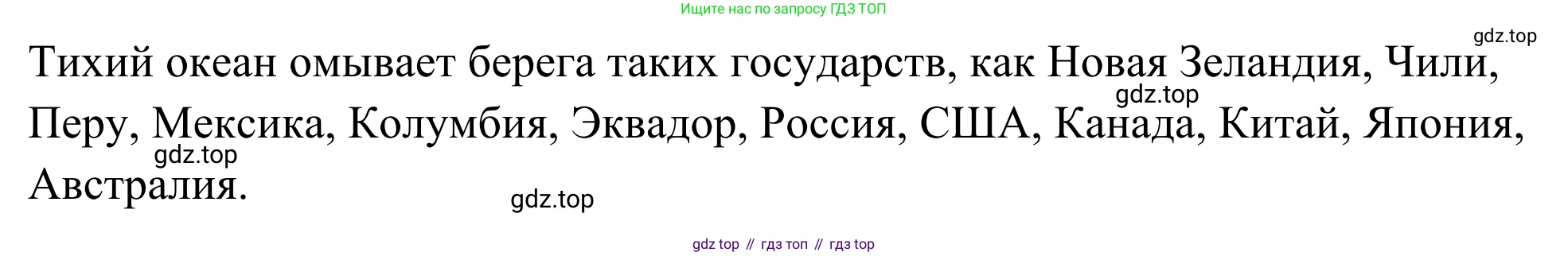 География, 7 класс Учебник, авторы: Климанова Оксана Александровна, Климанов Владимир Викторович, Ким Эльвира Васильевна, Сиротин Владимир Иванович, издательство Просвещение, Москва, 2021, белого цвета, страница 77, номер 5, Решение (продолжение 2)