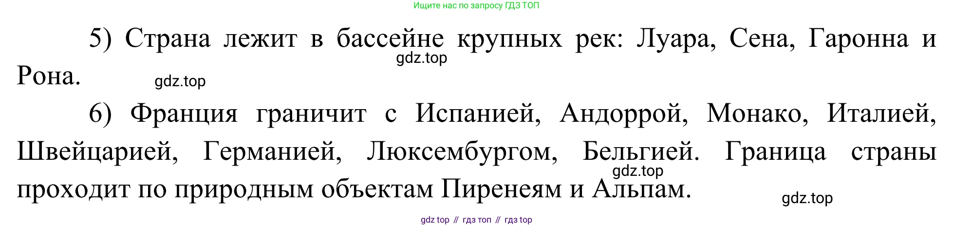 География, 7 класс Учебник, авторы: Климанова Оксана Александровна, Климанов Владимир Викторович, Ким Эльвира Васильевна, Сиротин Владимир Иванович, издательство Просвещение, Москва, 2021, белого цвета, страница 110, номер 3, Решение (продолжение 2)
