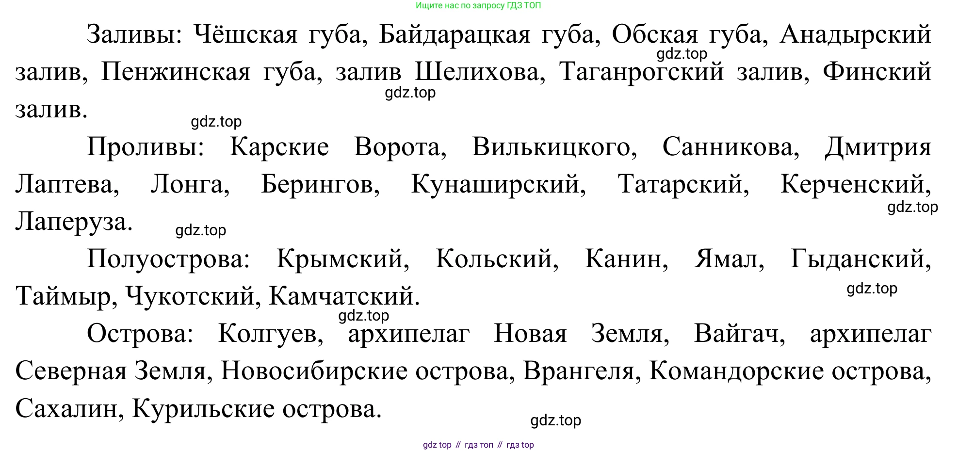 География, 7 класс Учебник, авторы: Климанова Оксана Александровна, Климанов Владимир Викторович, Ким Эльвира Васильевна, Сиротин Владимир Иванович, издательство Просвещение, Москва, 2021, белого цвета, страница 149, номер 4, Решение (продолжение 2)