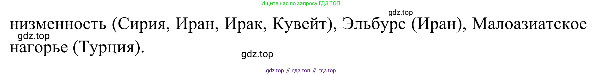 География, 7 класс Учебник, авторы: Климанова Оксана Александровна, Климанов Владимир Викторович, Ким Эльвира Васильевна, Сиротин Владимир Иванович, издательство Просвещение, Москва, 2021, белого цвета, страница 165, номер 5, Решение (продолжение 2)
