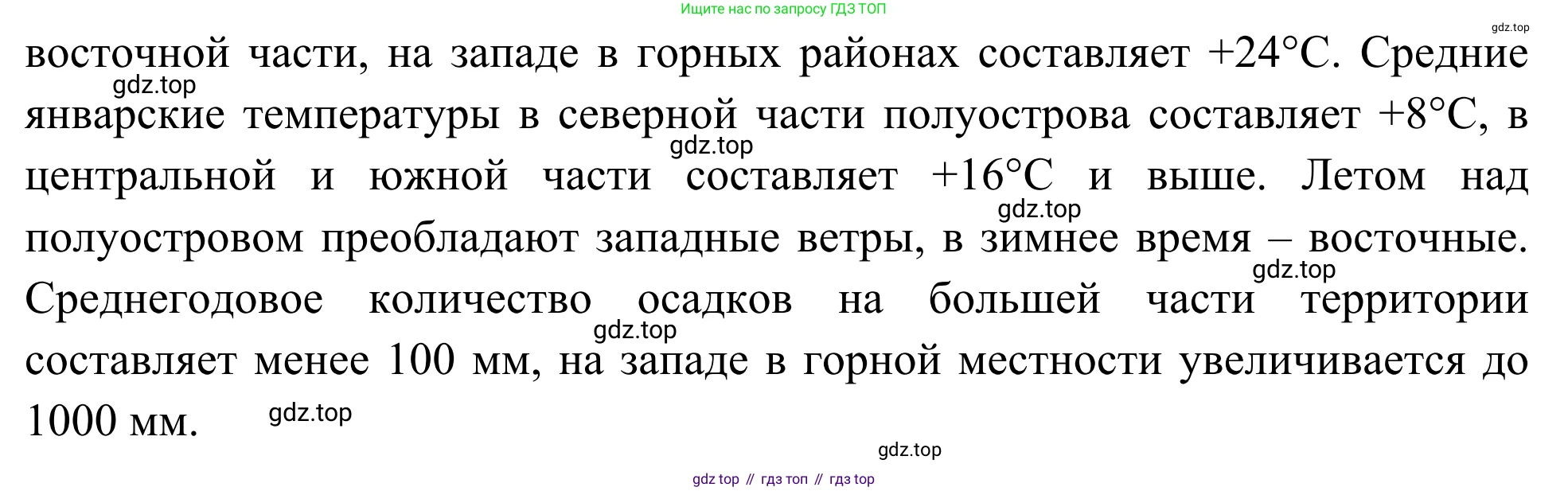 ГДЗ География, 7 класс Учебник, авторы: Климанова Оксана Александровна, Климанов Владимир Викторович, Ким Эльвира Васильевна, Сиротин Владимир Иванович, издательство Просвещение, Москва, 2021, белого цвета, страница 166, номер 2, Решение (продолжение 2)