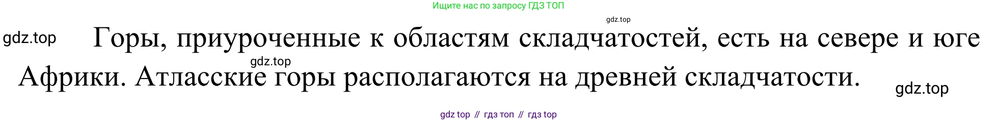 География, 7 класс Учебник, авторы: Климанова Оксана Александровна, Климанов Владимир Викторович, Ким Эльвира Васильевна, Сиротин Владимир Иванович, издательство Просвещение, Москва, 2021, белого цвета, страница 206, номер 4, Решение (продолжение 2)