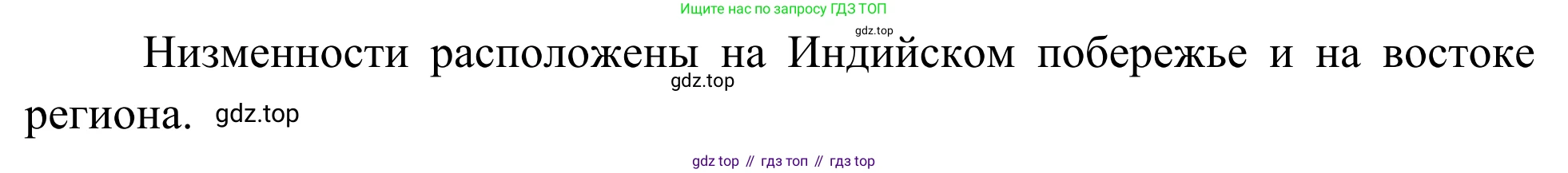 География, 7 класс Учебник, авторы: Климанова Оксана Александровна, Климанов Владимир Викторович, Ким Эльвира Васильевна, Сиротин Владимир Иванович, издательство Просвещение, Москва, 2021, белого цвета, страница 222, номер 6, Решение (продолжение 2)