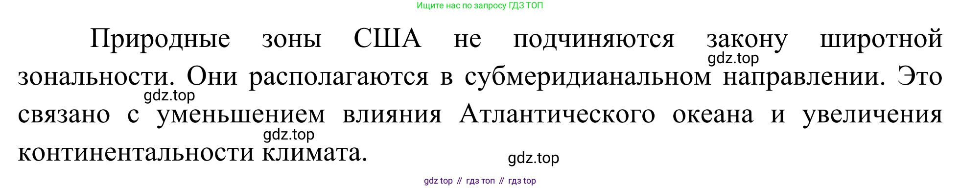 География, 7 класс Учебник, авторы: Климанова Оксана Александровна, Климанов Владимир Викторович, Ким Эльвира Васильевна, Сиротин Владимир Иванович, издательство Просвещение, Москва, 2021, белого цвета, страница 242, номер 3, Решение (продолжение 2)