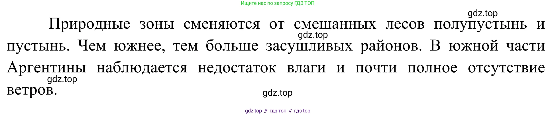 География, 7 класс Учебник, авторы: Климанова Оксана Александровна, Климанов Владимир Викторович, Ким Эльвира Васильевна, Сиротин Владимир Иванович, издательство Просвещение, Москва, 2021, белого цвета, страница 269, номер 2, Решение (продолжение 2)