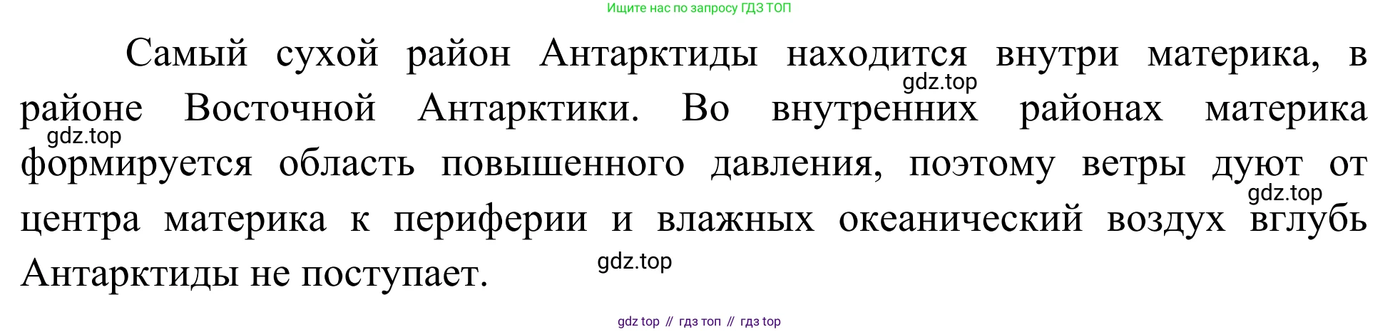 География, 7 класс Учебник, авторы: Климанова Оксана Александровна, Климанов Владимир Викторович, Ким Эльвира Васильевна, Сиротин Владимир Иванович, издательство Просвещение, Москва, 2021, белого цвета, страница 296, номер 1, Решение (продолжение 2)
