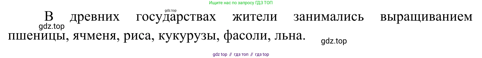 География, 7 класс Учебник, авторы: Климанова Оксана Александровна, Климанов Владимир Викторович, Ким Эльвира Васильевна, Сиротин Владимир Иванович, издательство Просвещение, Москва, 2021, белого цвета, страница 29, номер 3, Решение (продолжение 2)