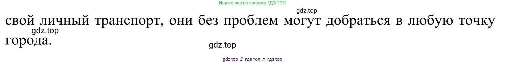 География, 7 класс Учебник, авторы: Климанова Оксана Александровна, Климанов Владимир Викторович, Ким Эльвира Васильевна, Сиротин Владимир Иванович, издательство Просвещение, Москва, 2021, белого цвета, страница 51, номер 4, Решение (продолжение 2)