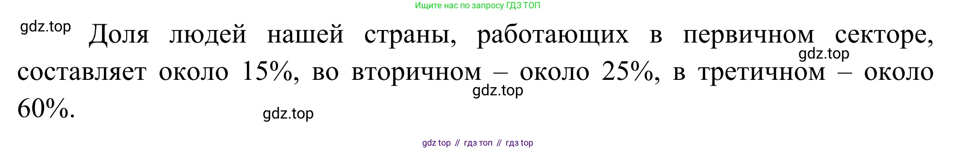 География, 7 класс Учебник, авторы: Климанова Оксана Александровна, Климанов Владимир Викторович, Ким Эльвира Васильевна, Сиротин Владимир Иванович, издательство Просвещение, Москва, 2021, белого цвета, страница 60, номер 3, Решение (продолжение 2)