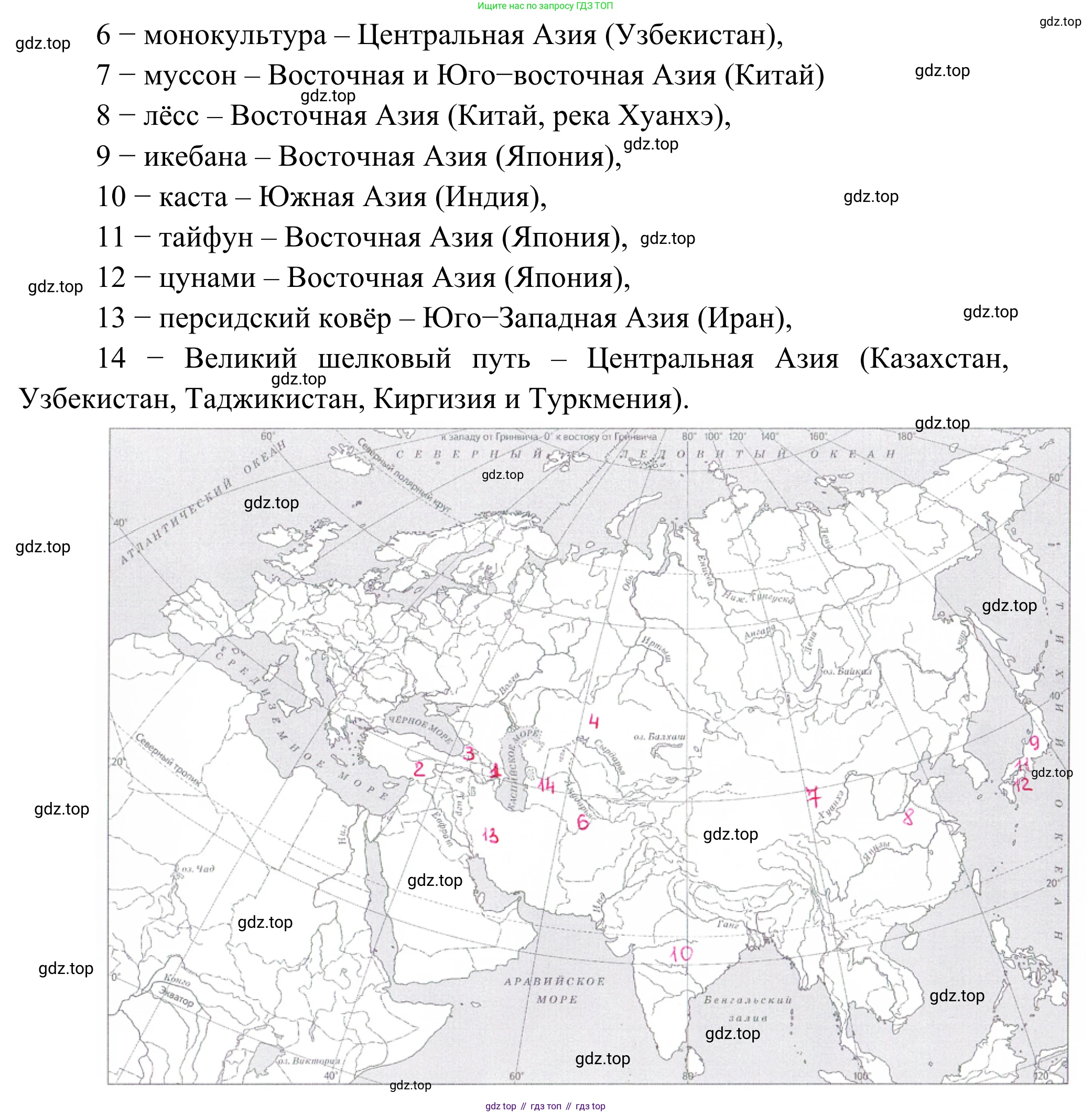 География, 7 класс Учебник, авторы: Климанова Оксана Александровна, Климанов Владимир Викторович, Ким Эльвира Васильевна, Сиротин Владимир Иванович, издательство Просвещение, Москва, 2021, белого цвета, страница 201, номер 3, Решение (продолжение 2)