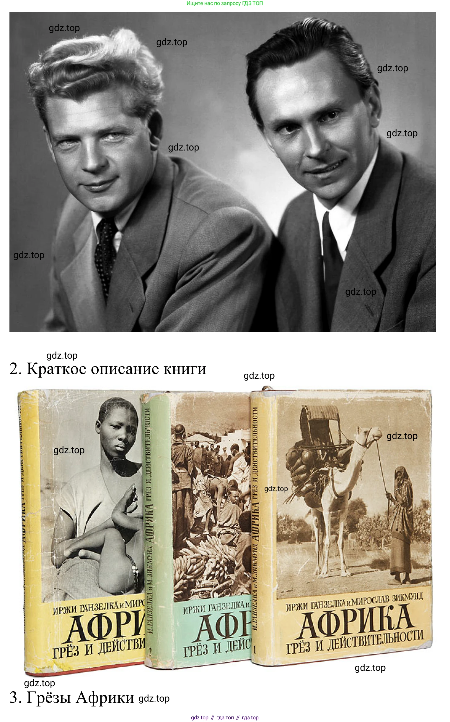 География, 7 класс Учебник, авторы: Климанова Оксана Александровна, Климанов Владимир Викторович, Ким Эльвира Васильевна, Сиротин Владимир Иванович, издательство Просвещение, Москва, 2021, белого цвета, страница 226, номер 3, Решение (продолжение 2)