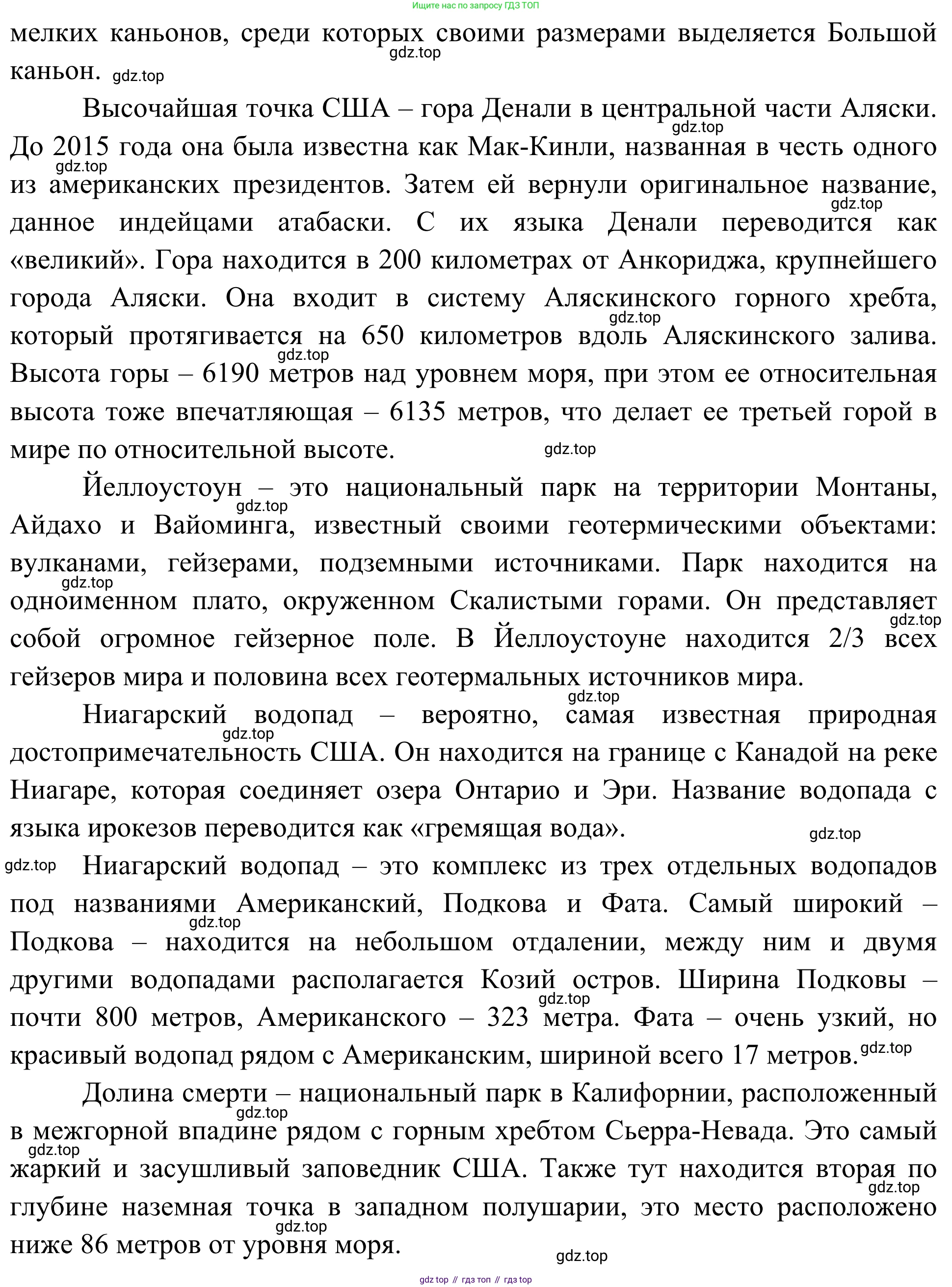 География, 7 класс Учебник, авторы: Климанова Оксана Александровна, Климанов Владимир Викторович, Ким Эльвира Васильевна, Сиротин Владимир Иванович, издательство Просвещение, Москва, 2021, белого цвета, страница 244, Решение (продолжение 2)