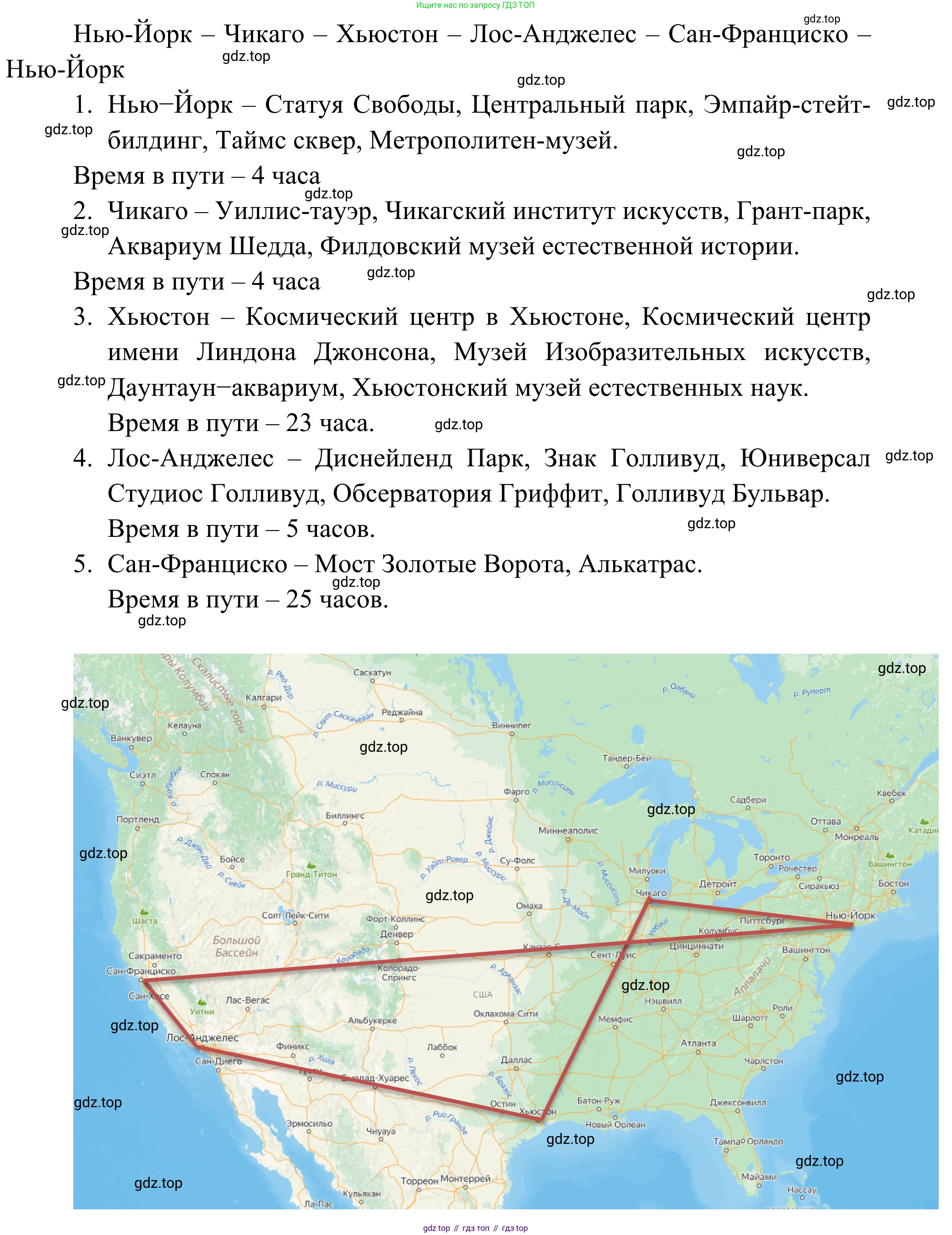 География, 7 класс Учебник, авторы: Климанова Оксана Александровна, Климанов Владимир Викторович, Ким Эльвира Васильевна, Сиротин Владимир Иванович, издательство Просвещение, Москва, 2021, белого цвета, страница 249, Решение (продолжение 2)