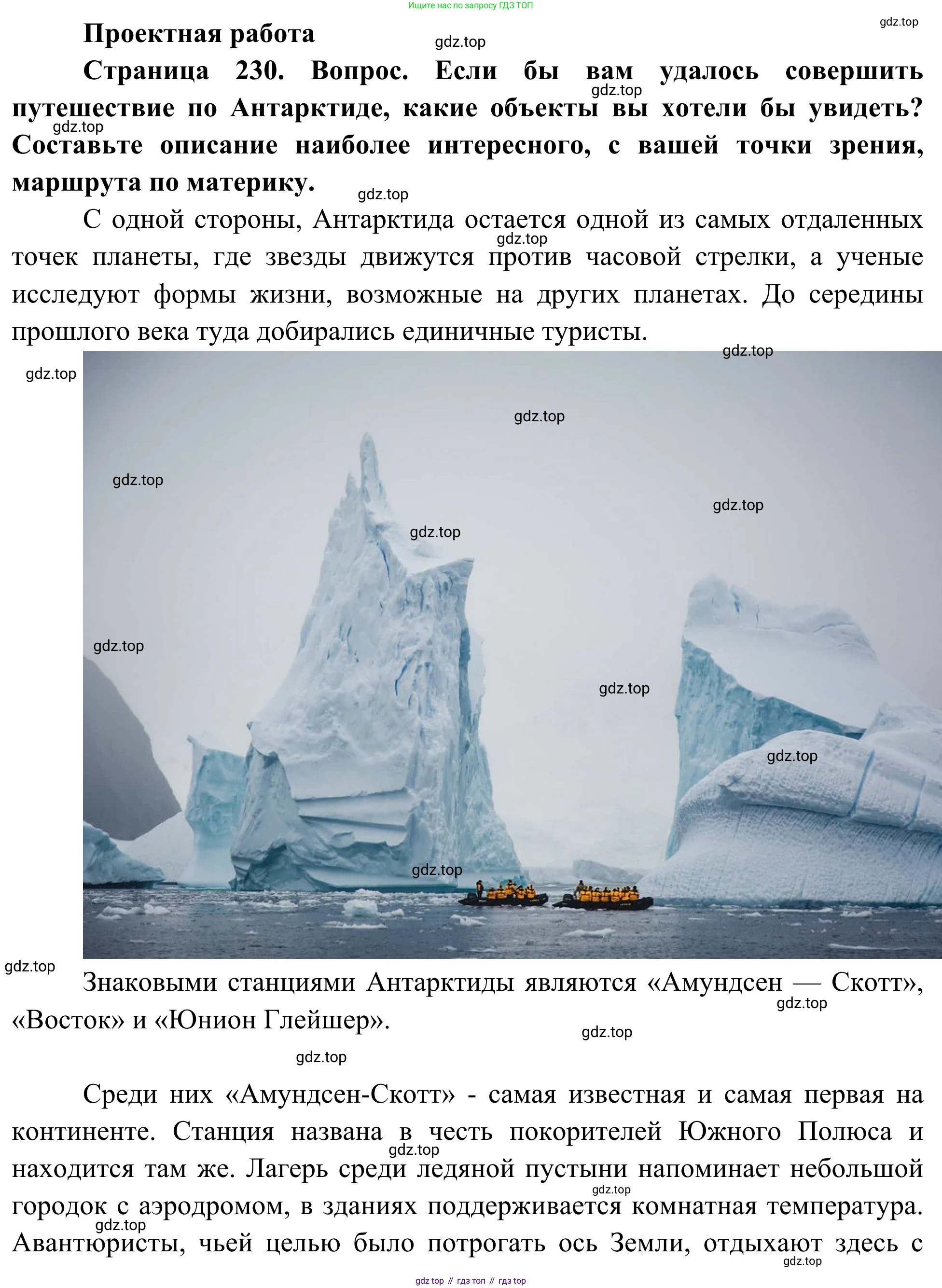 География, 7 класс Учебник, авторы: Климанова Оксана Александровна, Климанов Владимир Викторович, Ким Эльвира Васильевна, Сиротин Владимир Иванович, издательство Просвещение, Москва, 2021, белого цвета, страница 300, Решение