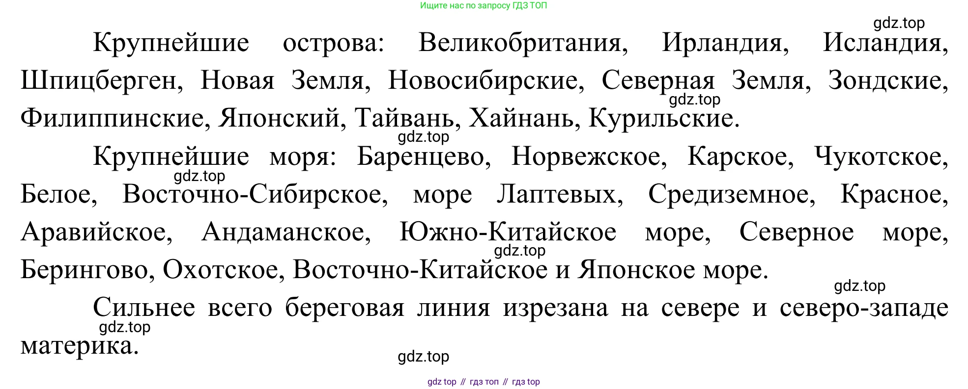 География, 7 класс Учебник, авторы: Климанова Оксана Александровна, Климанов Владимир Викторович, Ким Эльвира Васильевна, Сиротин Владимир Иванович, издательство Просвещение, Москва, 2021, белого цвета, страница 84, номер 6, Решение (продолжение 2)