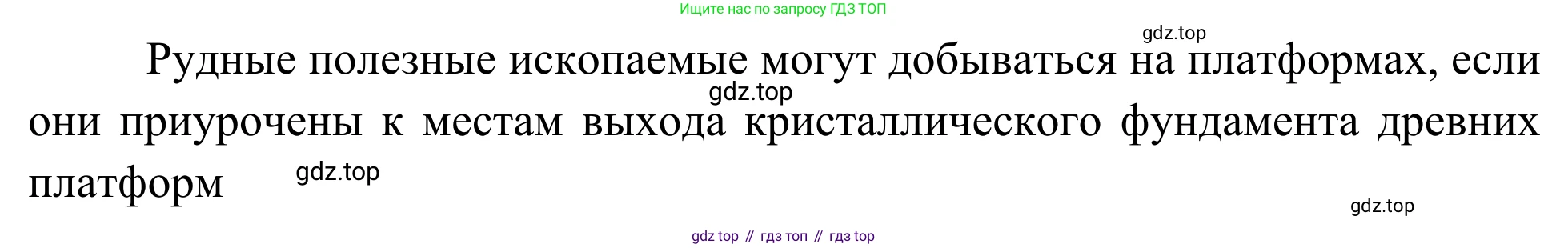 География, 7 класс Учебник, авторы: Климанова Оксана Александровна, Климанов Владимир Викторович, Ким Эльвира Васильевна, Сиротин Владимир Иванович, издательство Просвещение, Москва, 2021, белого цвета, страница 87, номер 8, Решение (продолжение 2)