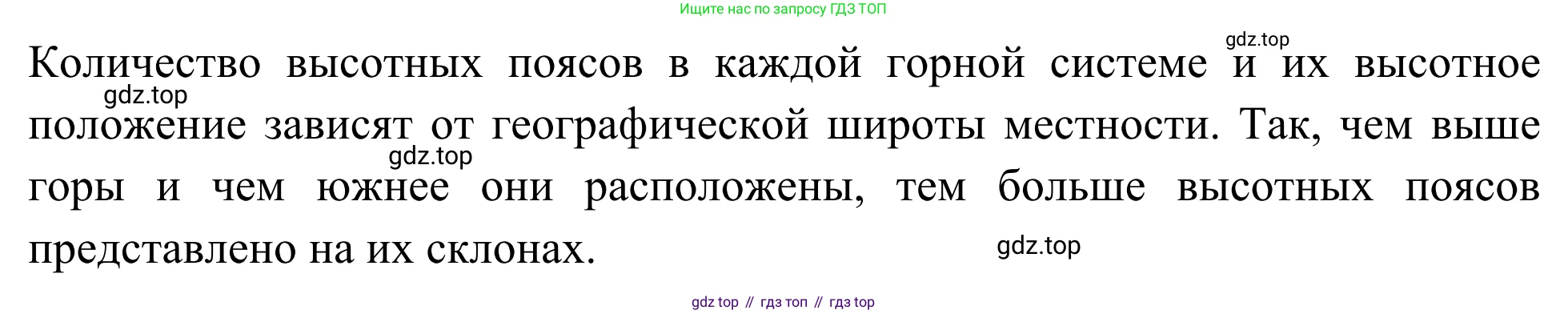 География, 7 класс Учебник, авторы: Климанова Оксана Александровна, Климанов Владимир Викторович, Ким Эльвира Васильевна, Сиротин Владимир Иванович, издательство Просвещение, Москва, 2021, белого цвета, страница 93, номер 6, Решение (продолжение 2)