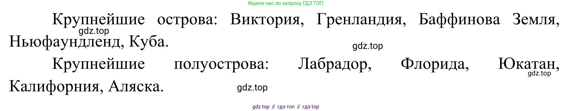 География, 7 класс Учебник, авторы: Климанова Оксана Александровна, Климанов Владимир Викторович, Ким Эльвира Васильевна, Сиротин Владимир Иванович, издательство Просвещение, Москва, 2021, белого цвета, страница 229, номер 3, Решение (продолжение 2)
