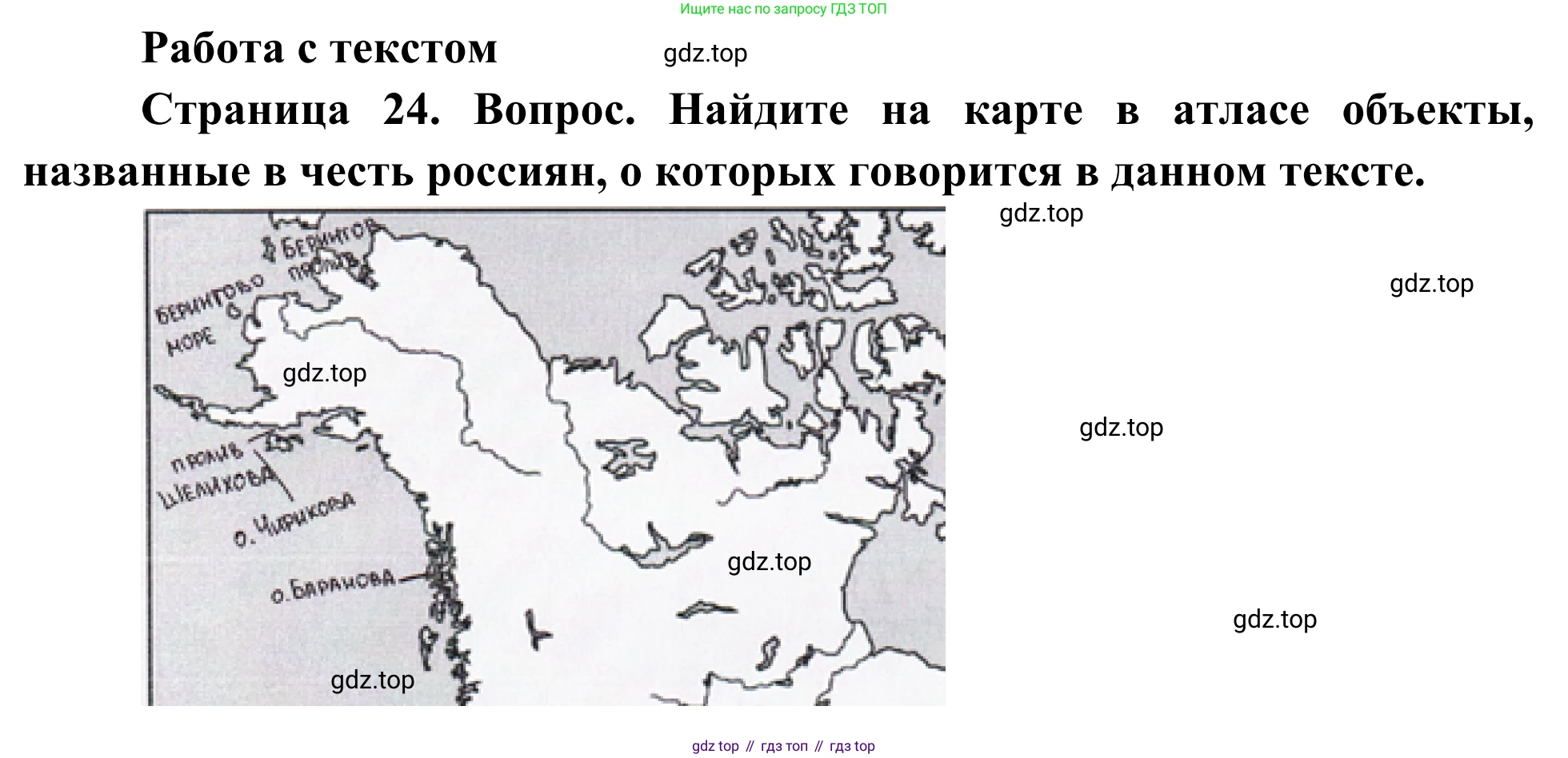 ГДЗ География, 7 класс Учебник, авторы: Климанова Оксана Александровна, Климанов Владимир Викторович, Ким Эльвира Васильевна, Сиротин Владимир Иванович, издательство Просвещение, Москва, 2021, белого цвета, страница 23, Решение