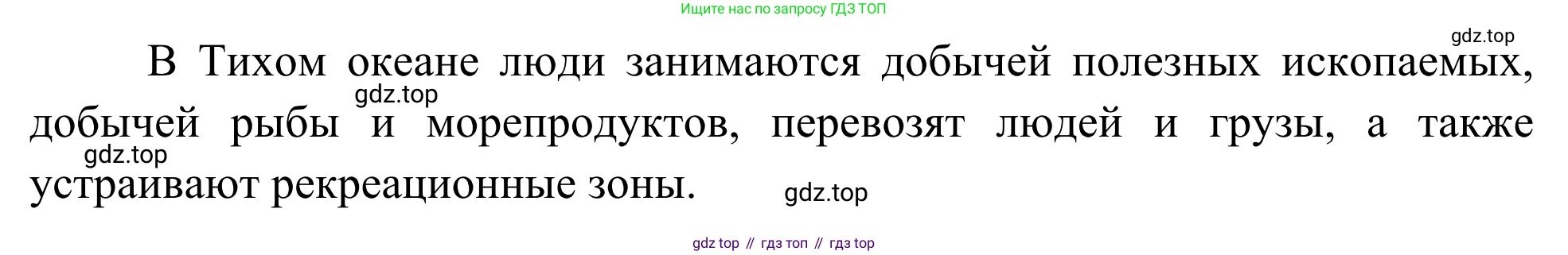География, 7 класс Учебник, авторы: Климанова Оксана Александровна, Климанов Владимир Викторович, Ким Эльвира Васильевна, Сиротин Владимир Иванович, издательство Просвещение, Москва, 2021, белого цвета, страница 77, номер 3, Решение (продолжение 2)