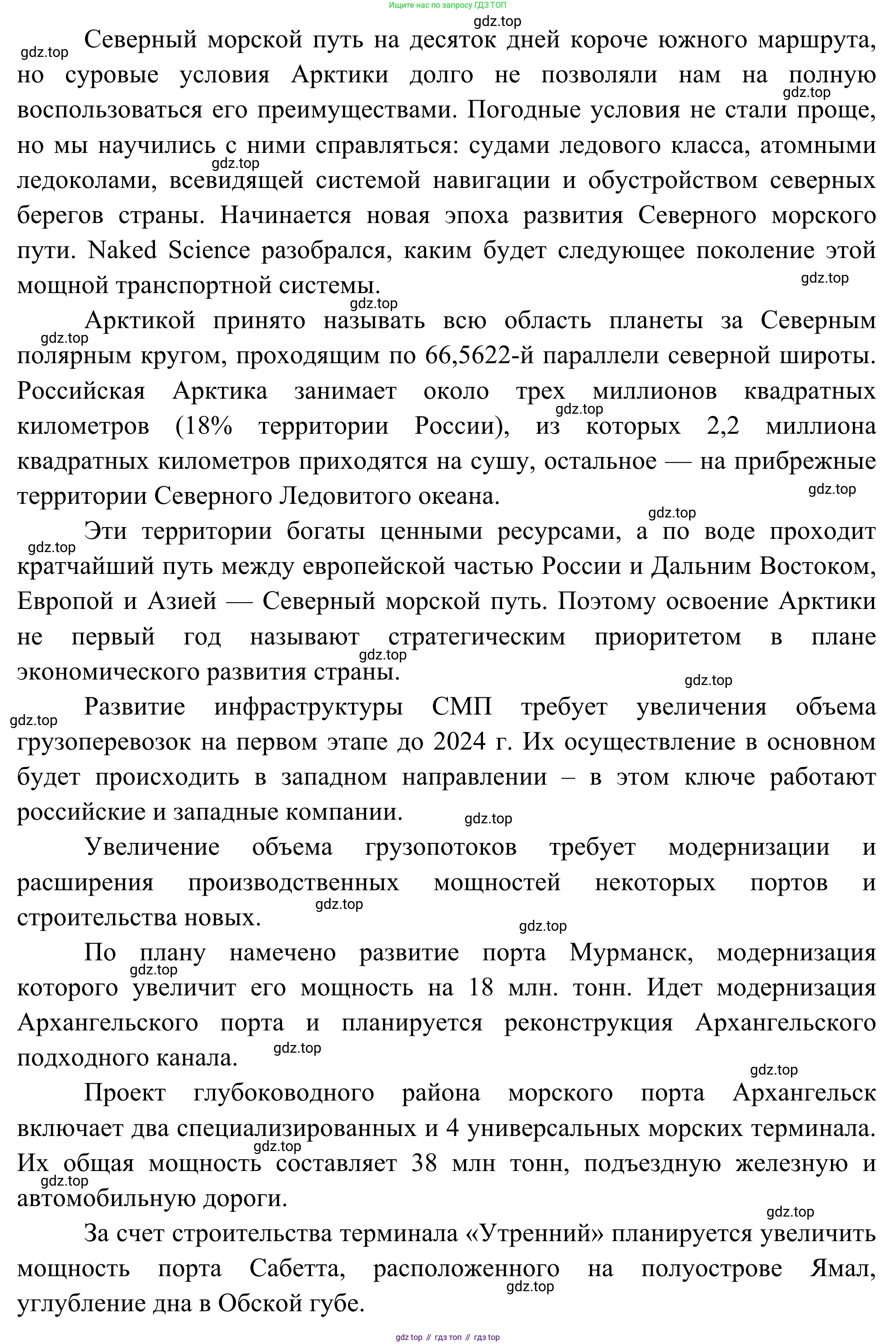 География, 7 класс Учебник, авторы: Климанова Оксана Александровна, Климанов Владимир Викторович, Ким Эльвира Васильевна, Сиротин Владимир Иванович, издательство Просвещение, Москва, 2021, белого цвета, страница 81, номер 5, Решение (продолжение 2)