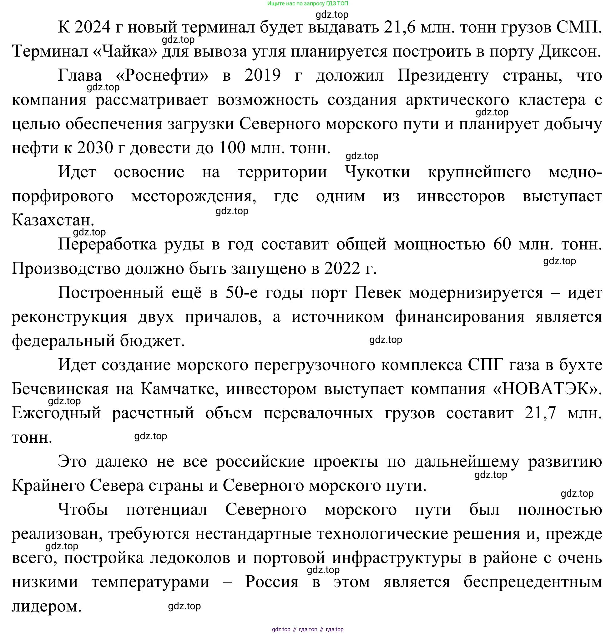 География, 7 класс Учебник, авторы: Климанова Оксана Александровна, Климанов Владимир Викторович, Ким Эльвира Васильевна, Сиротин Владимир Иванович, издательство Просвещение, Москва, 2021, белого цвета, страница 81, номер 5, Решение (продолжение 3)