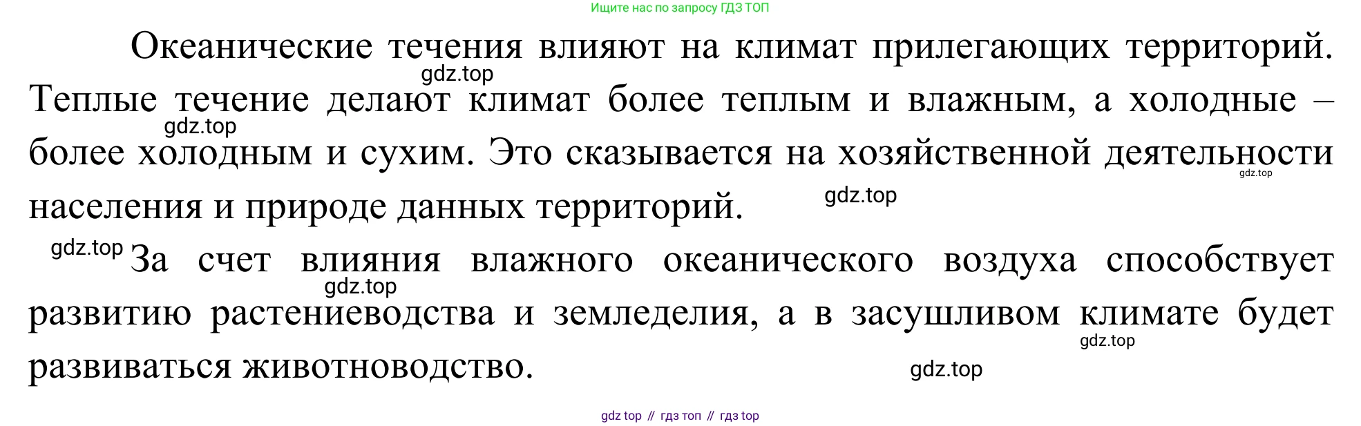 География, 7 класс Учебник, авторы: Климанова Оксана Александровна, Климанов Владимир Викторович, Ким Эльвира Васильевна, Сиротин Владимир Иванович, издательство Просвещение, Москва, 2021, белого цвета, страница 85, номер 3, Решение (продолжение 2)