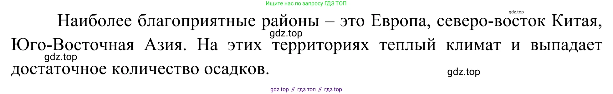 География, 7 класс Учебник, авторы: Климанова Оксана Александровна, Климанов Владимир Викторович, Ким Эльвира Васильевна, Сиротин Владимир Иванович, издательство Просвещение, Москва, 2021, белого цвета, страница 91, номер 3, Решение (продолжение 2)