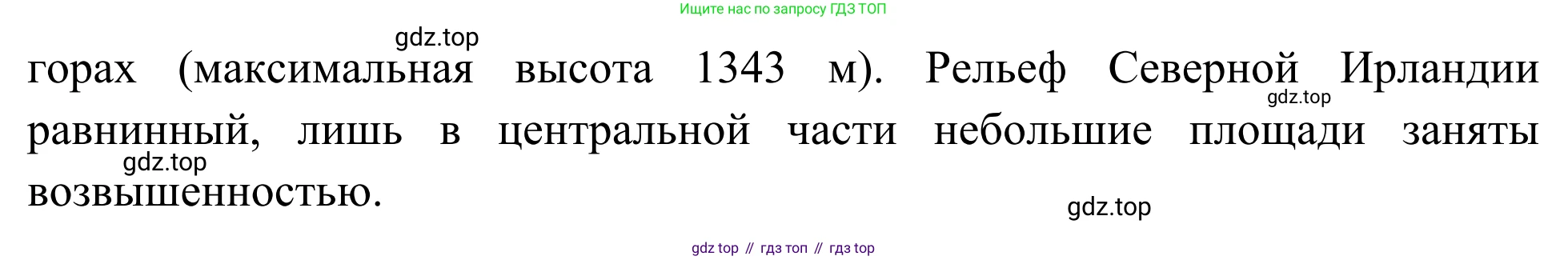 География, 7 класс Учебник, авторы: Климанова Оксана Александровна, Климанов Владимир Викторович, Ким Эльвира Васильевна, Сиротин Владимир Иванович, издательство Просвещение, Москва, 2021, белого цвета, страница 109, номер 2, Решение (продолжение 2)