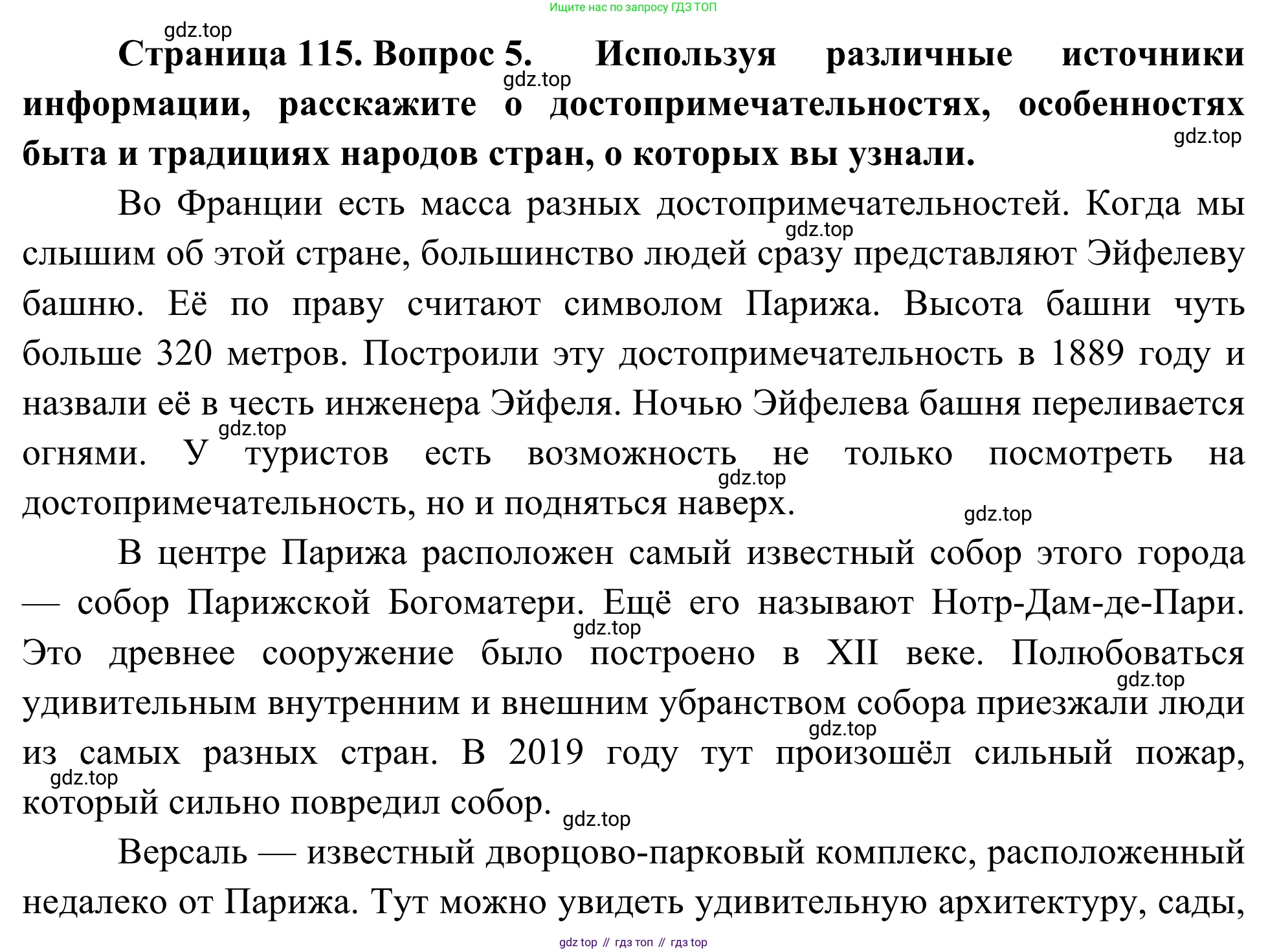 География, 7 класс Учебник, авторы: Климанова Оксана Александровна, Климанов Владимир Викторович, Ким Эльвира Васильевна, Сиротин Владимир Иванович, издательство Просвещение, Москва, 2021, белого цвета, страница 115, номер 5, Решение