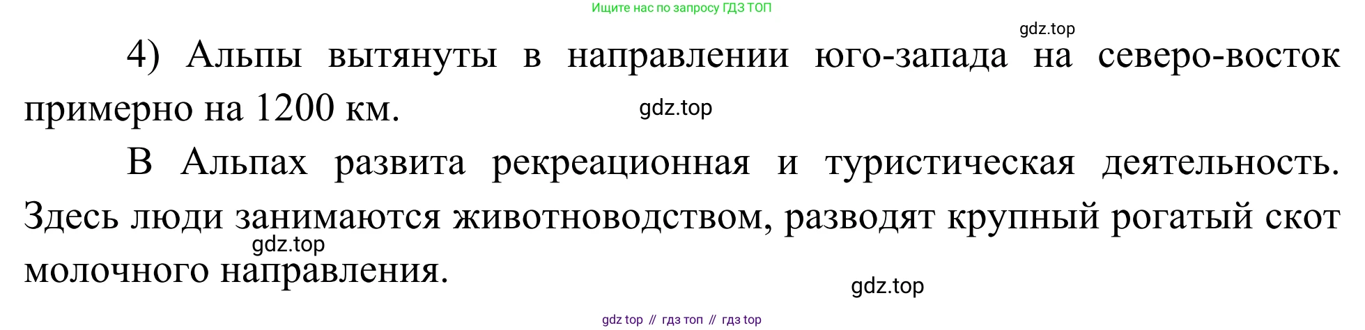 География, 7 класс Учебник, авторы: Климанова Оксана Александровна, Климанов Владимир Викторович, Ким Эльвира Васильевна, Сиротин Владимир Иванович, издательство Просвещение, Москва, 2021, белого цвета, страница 120, номер 2, Решение (продолжение 2)
