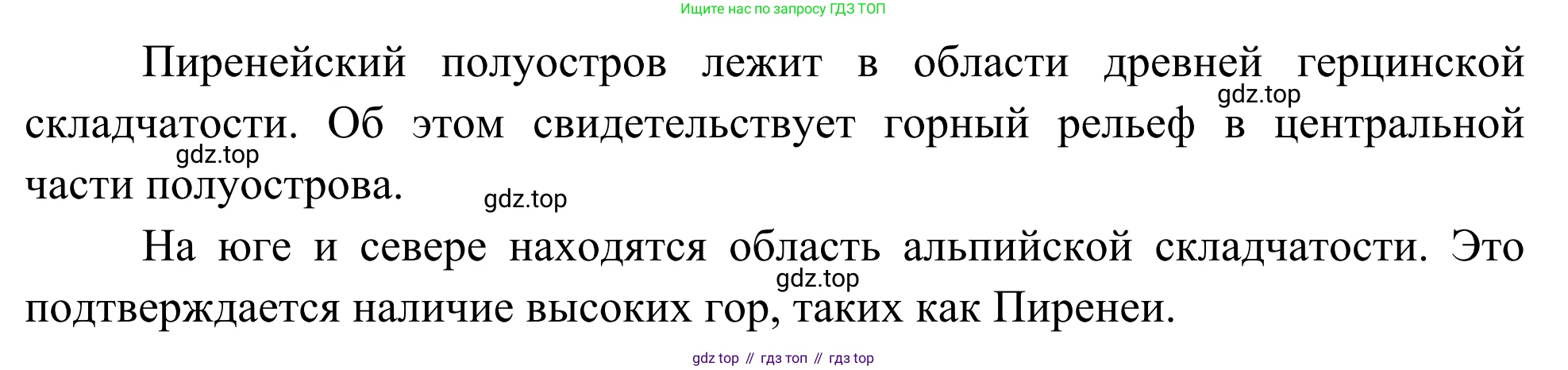 География, 7 класс Учебник, авторы: Климанова Оксана Александровна, Климанов Владимир Викторович, Ким Эльвира Васильевна, Сиротин Владимир Иванович, издательство Просвещение, Москва, 2021, белого цвета, страница 138, номер 3, Решение (продолжение 2)