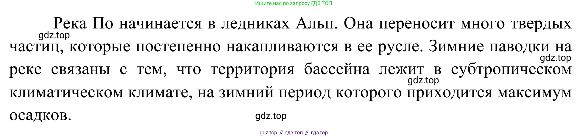 География, 7 класс Учебник, авторы: Климанова Оксана Александровна, Климанов Владимир Викторович, Ким Эльвира Васильевна, Сиротин Владимир Иванович, издательство Просвещение, Москва, 2021, белого цвета, страница 142, номер 3, Решение (продолжение 2)