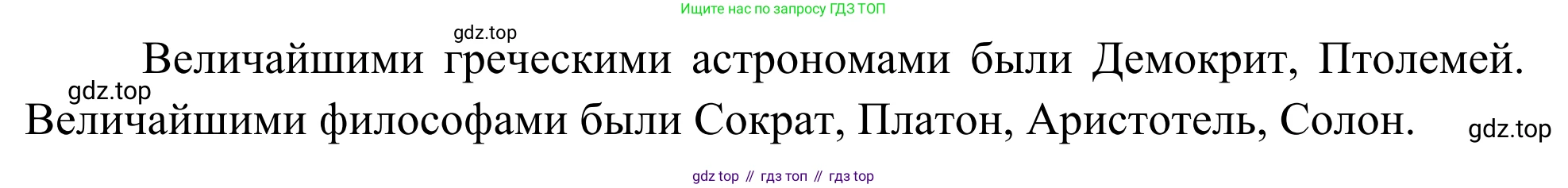 География, 7 класс Учебник, авторы: Климанова Оксана Александровна, Климанов Владимир Викторович, Ким Эльвира Васильевна, Сиротин Владимир Иванович, издательство Просвещение, Москва, 2021, белого цвета, страница 147, номер 5, Решение (продолжение 2)