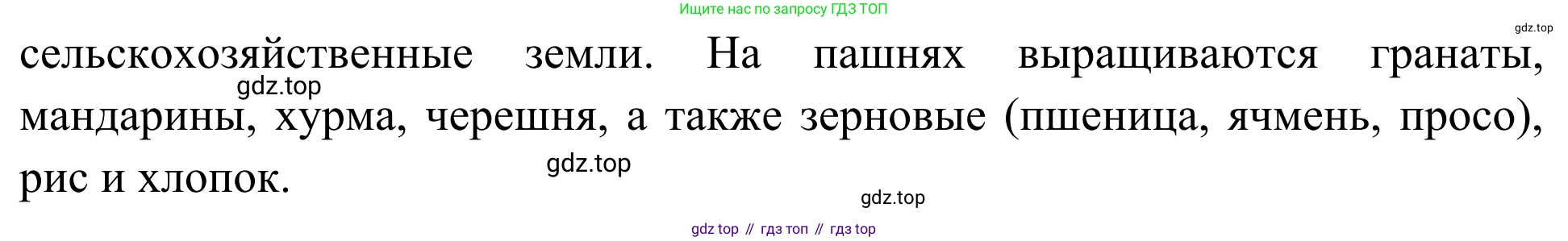 География, 7 класс Учебник, авторы: Климанова Оксана Александровна, Климанов Владимир Викторович, Ким Эльвира Васильевна, Сиротин Владимир Иванович, издательство Просвещение, Москва, 2021, белого цвета, страница 164, номер 5, Решение (продолжение 2)