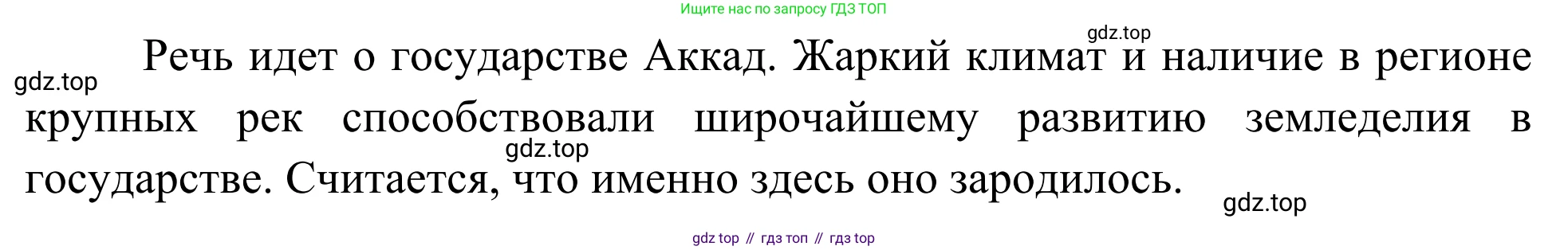 География, 7 класс Учебник, авторы: Климанова Оксана Александровна, Климанов Владимир Викторович, Ким Эльвира Васильевна, Сиротин Владимир Иванович, издательство Просвещение, Москва, 2021, белого цвета, страница 170, номер 6, Решение (продолжение 2)