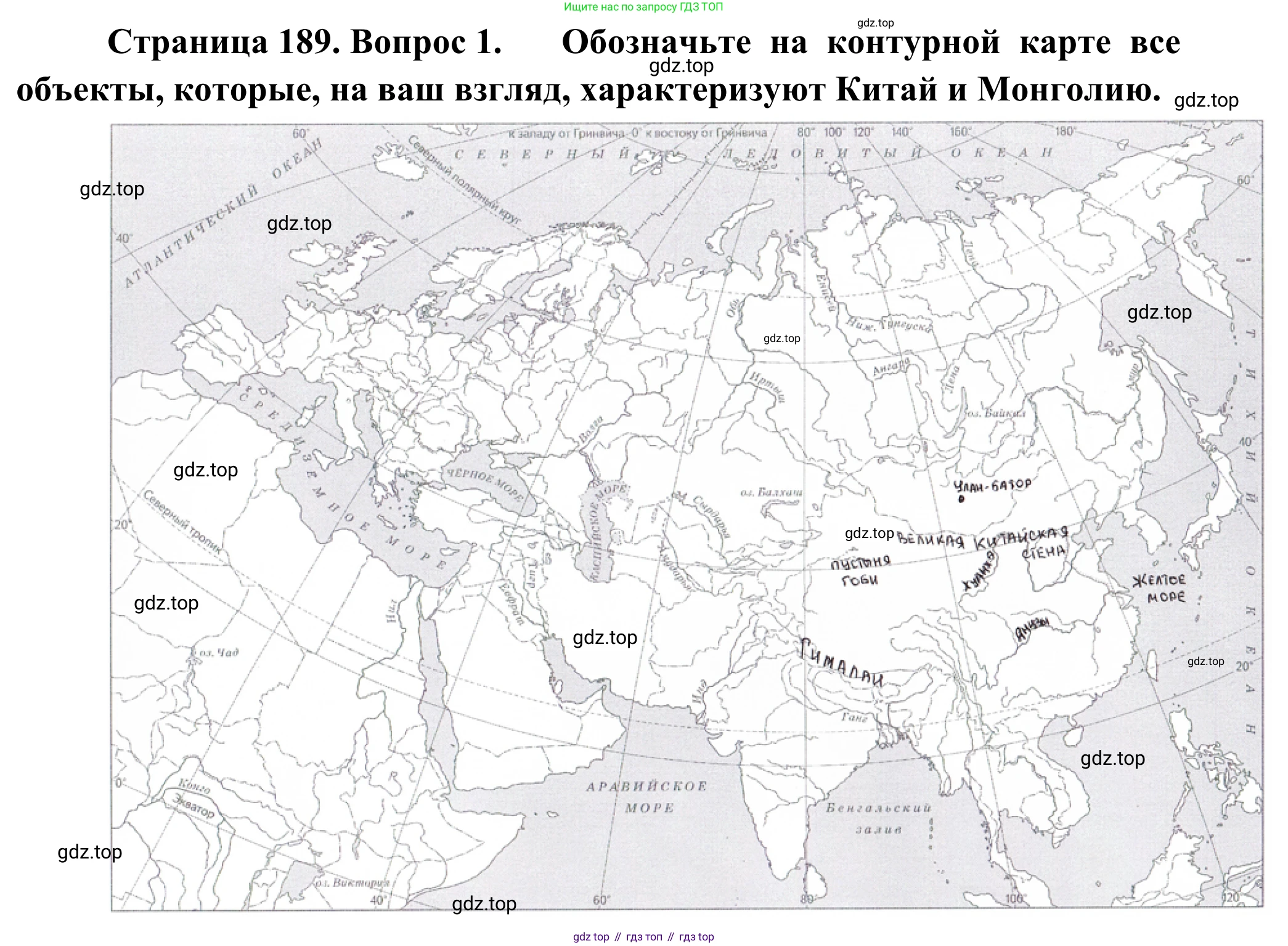 География, 7 класс Учебник, авторы: Климанова Оксана Александровна, Климанов Владимир Викторович, Ким Эльвира Васильевна, Сиротин Владимир Иванович, издательство Просвещение, Москва, 2021, белого цвета, страница 189, номер 1, Решение
