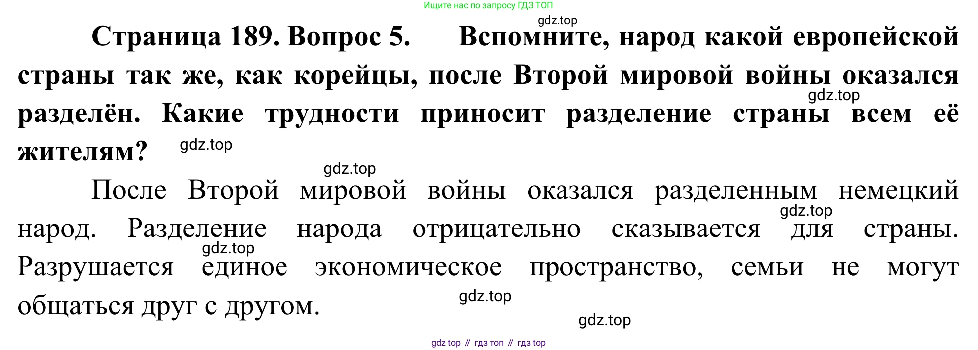 География, 7 класс Учебник, авторы: Климанова Оксана Александровна, Климанов Владимир Викторович, Ким Эльвира Васильевна, Сиротин Владимир Иванович, издательство Просвещение, Москва, 2021, белого цвета, страница 189, номер 5, Решение